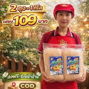 วุ้นเส้นผึ้งน้อย(1 กิโลกรัม )เส้นเล็กเหนียวนุ่ม อร่อย ไม่อืด ไม่มีกลิ่น