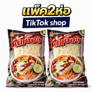 ขนมจีนน้ำเงี้ยวขนาด 120กรัม แพ็ค 2 ห่อ มีเส้น ซอสน้ำเงี้ยว กระเทียมเจียว พร้อมปรุง รสชาติอร่อย สำหรับทานง่าย