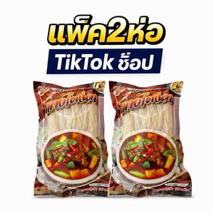 ขนมจีนแกงไตปลา120กรัม(แพ็ค2ห่อ)