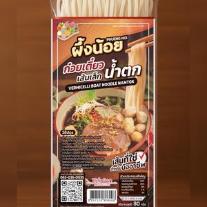 แพ็ค3ห่อก๋วยเตี๋ยวเส้นเล็กน้ำตก80กรัม ตราผึ้งน้อย