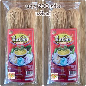 ขนมจีนผึ้งน้อย 200 กรัม(แพคคู่)